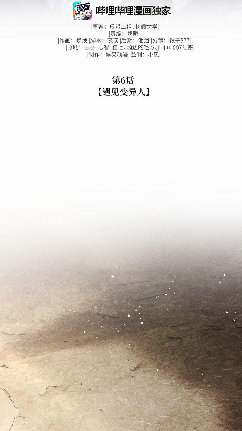 Phế Thổ Và An Tức 6 trang 1