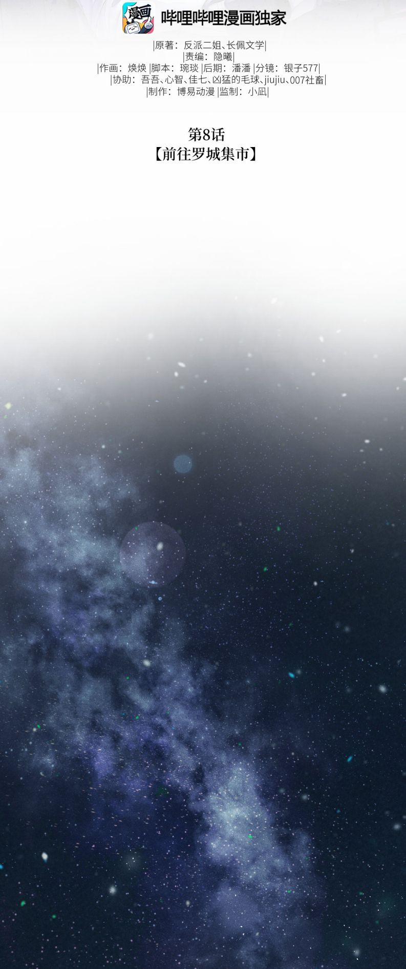 Phế Thổ Và An Tức 8 trang 1