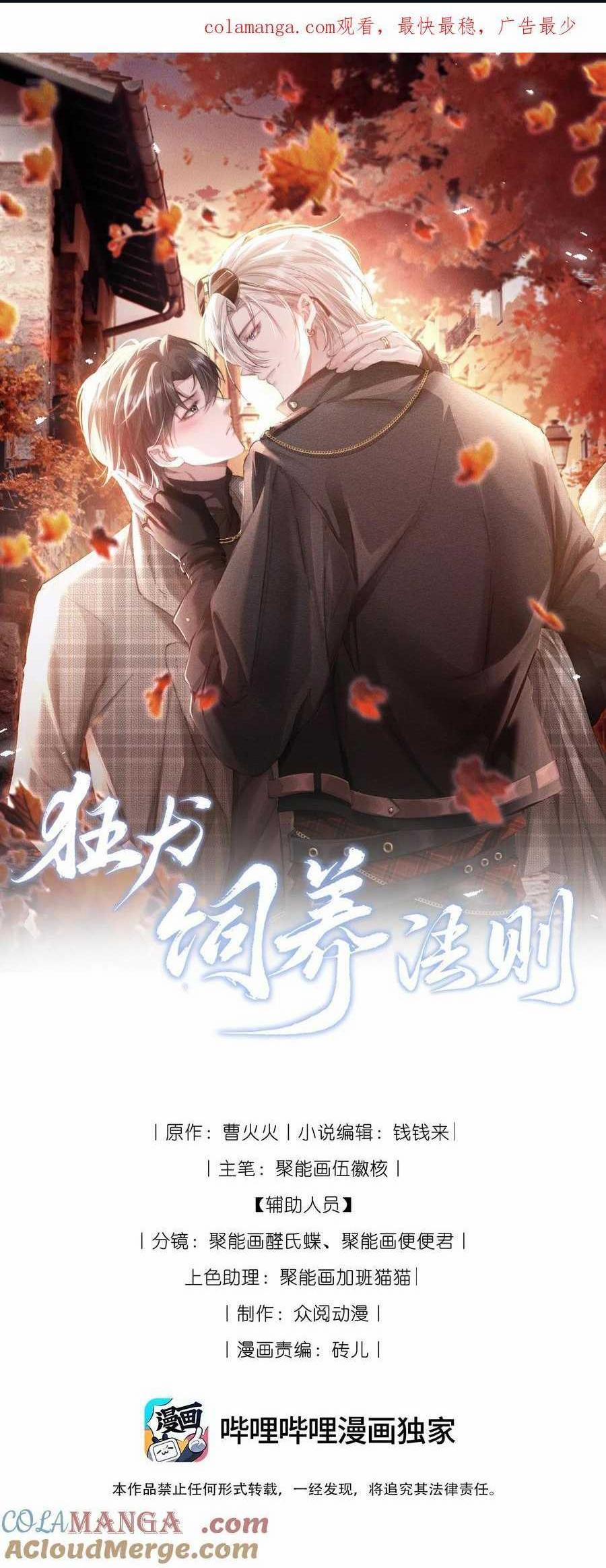 Phép Tắc Nuôi Dưỡng Chó Điên 40 trang 0