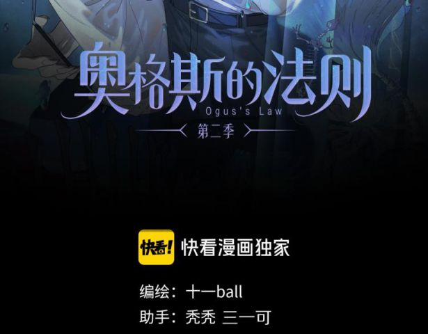 Phép Tắc Trường Ogus (Phần 2) 26 trang 1