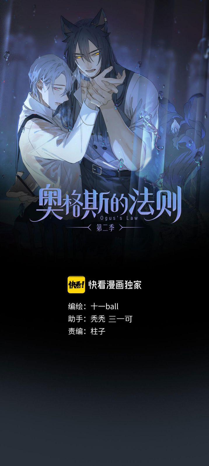 Phép Tắc Trường Ogus (Phần 2) 35 trang 0