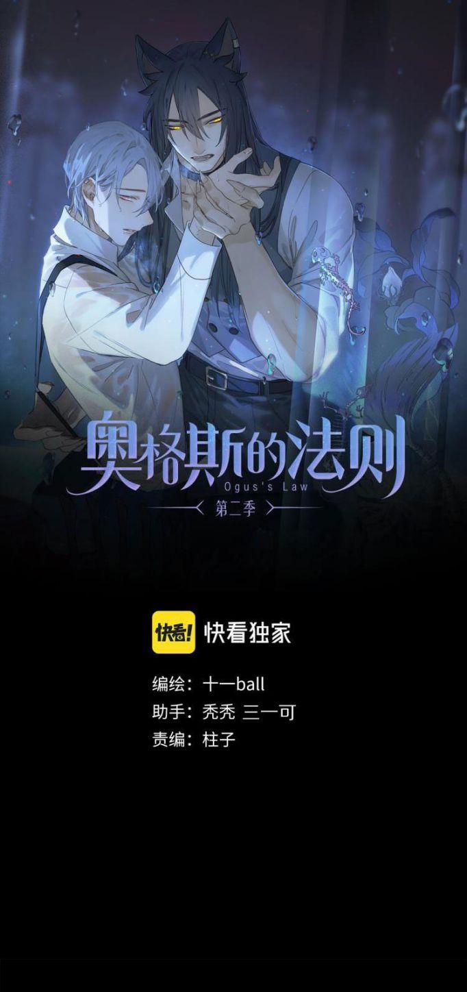 Phép Tắc Trường Ogus (Phần 2) 40 trang 0