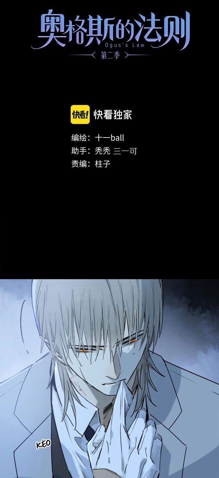 Phép Tắc Trường Ogus (Phần 2) 41 trang 5