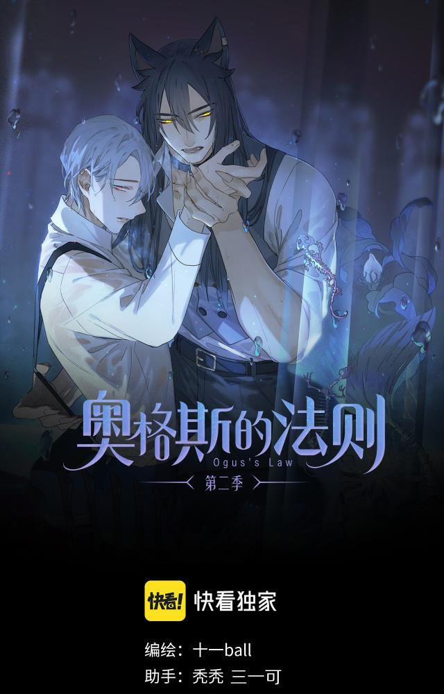 Phép Tắc Trường Ogus (Phần 2) 44 trang 0