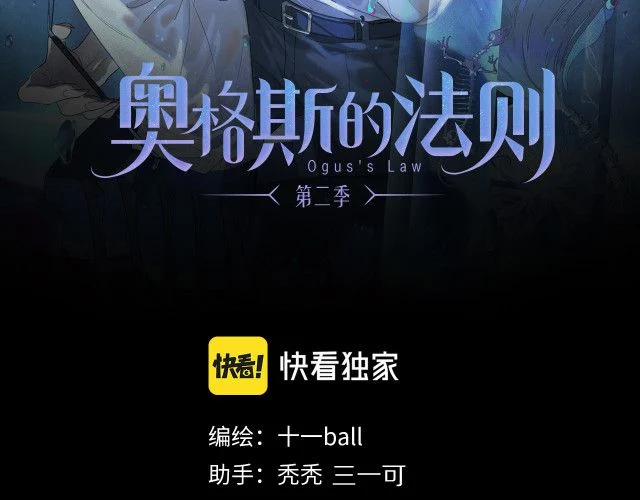 Phép Tắc Trường Ogus (Phần 2) 45 trang 13