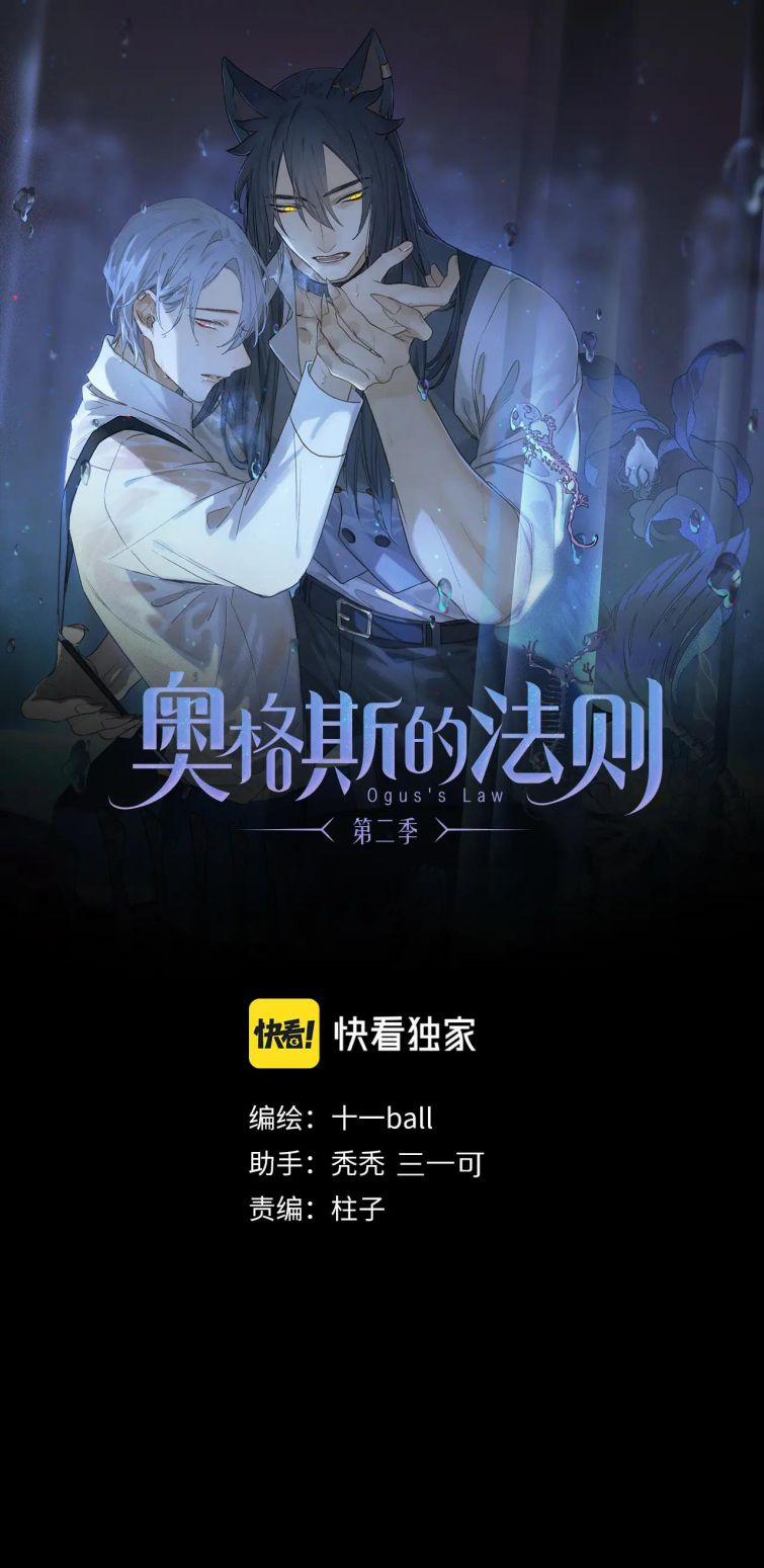 Phép Tắc Trường Ogus (Phần 2) 54 trang 1