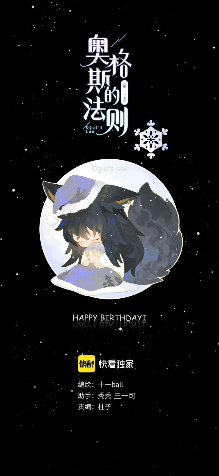 Phép Tắc Trường Ogus (Phần 2) 56 trang 1