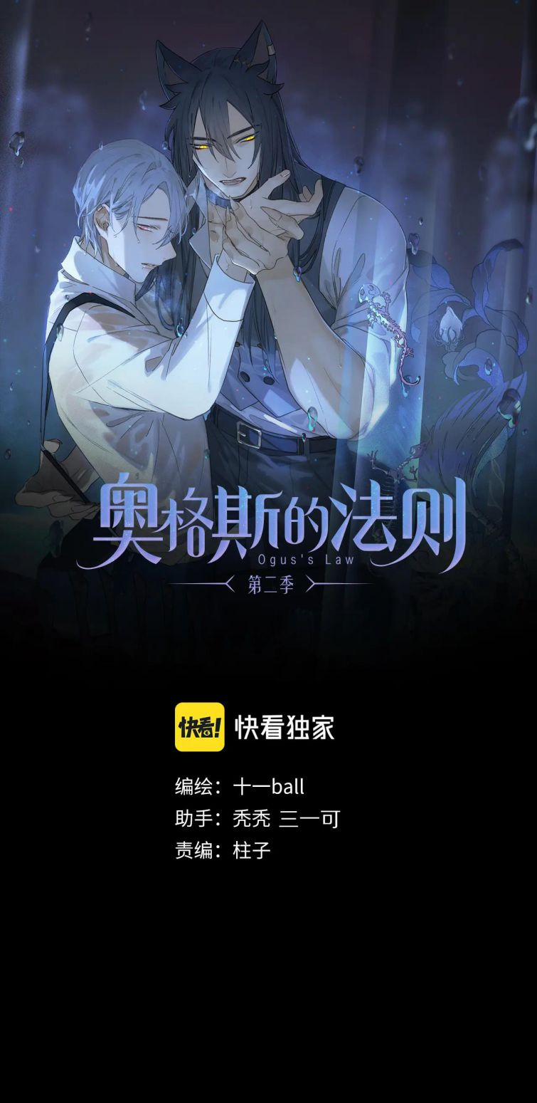 Phép Tắc Trường Ogus (Phần 2) 58 trang 1