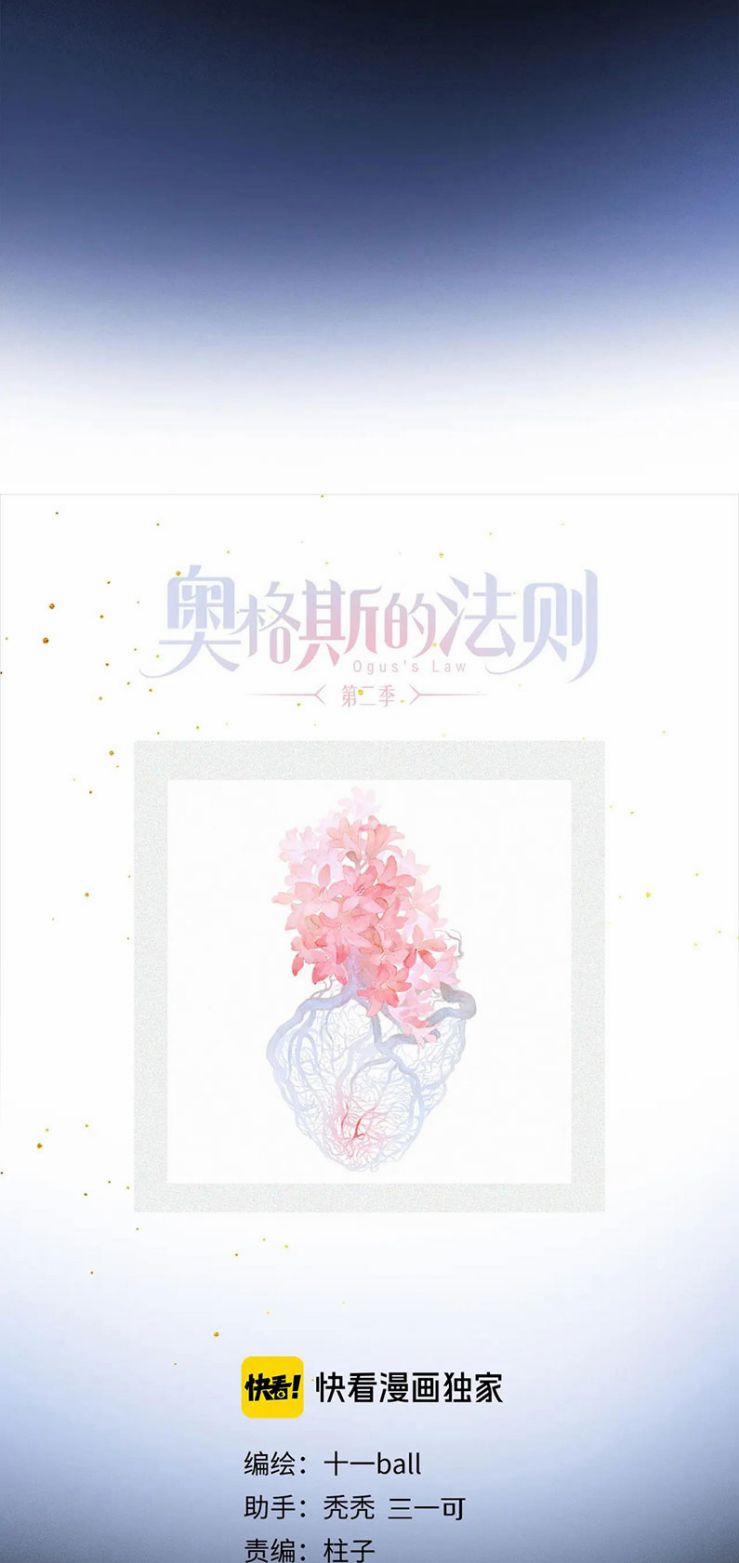 Phép Tắc Trường Ogus (Phần 2) 61 trang 11