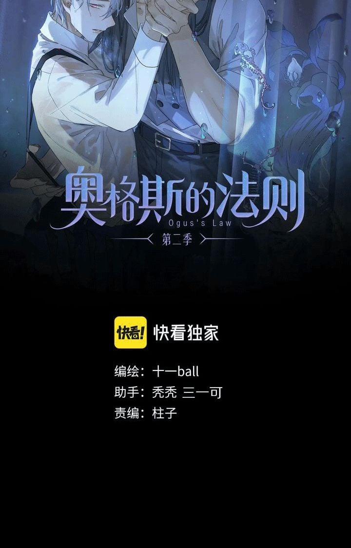 Phép Tắc Trường Ogus (Phần 2) 65 trang 1