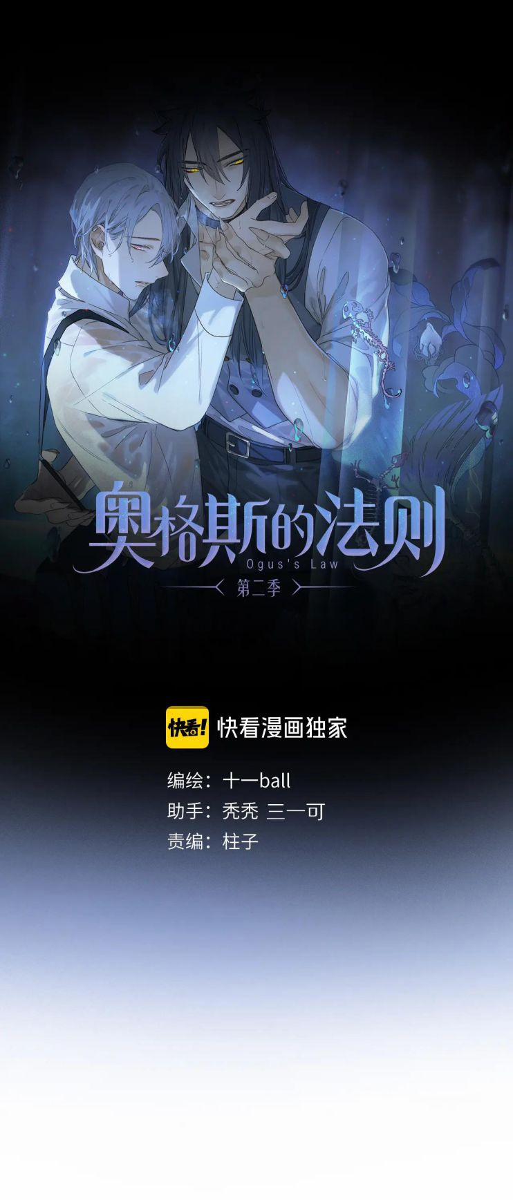 Phép Tắc Trường Ogus (Phần 2) 66 trang 1