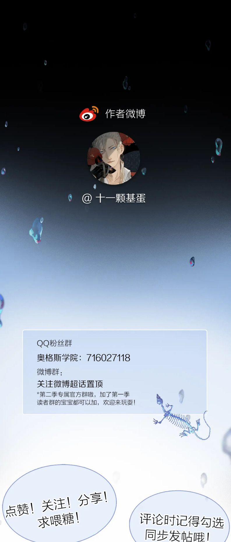 Phép Tắc Trường Ogus (Phần 2) 71 trang 45