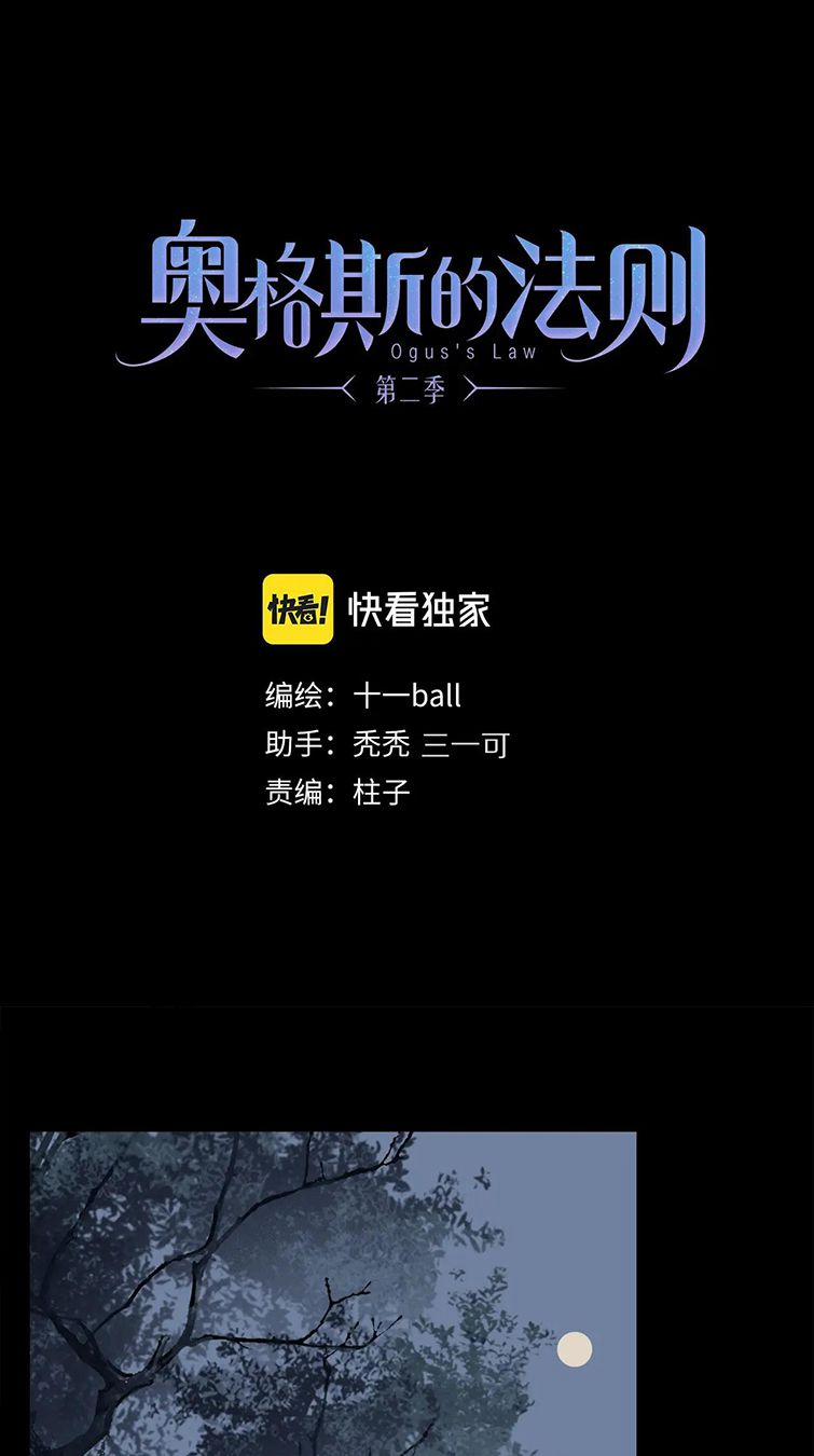 Phép Tắc Trường Ogus (Phần 2) 77 trang 1