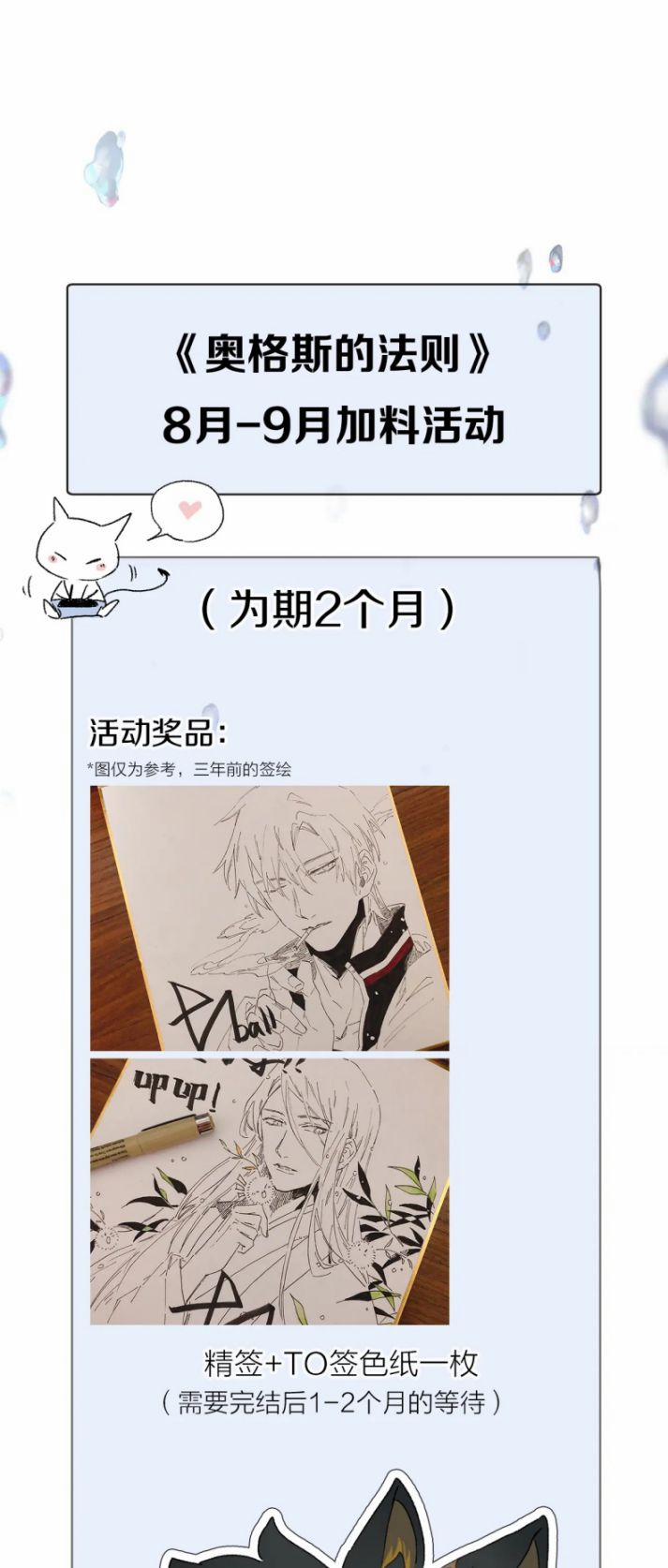 Phép Tắc Trường Ogus (Phần 2) 80 trang 38