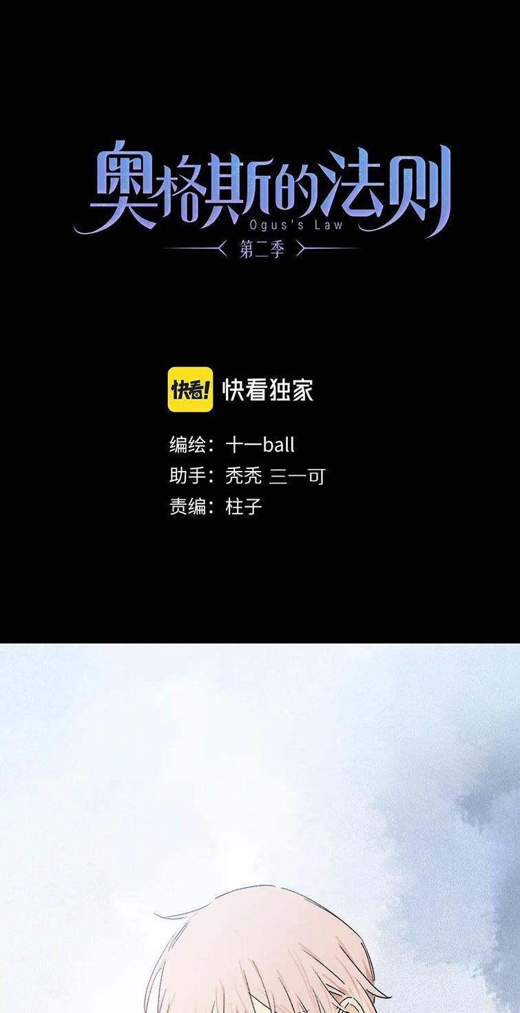 Phép Tắc Trường Ogus (Phần 2) 86 trang 1