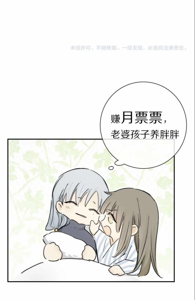 Phép Tắc Trường Ogus (Phần 2) 88 trang 49