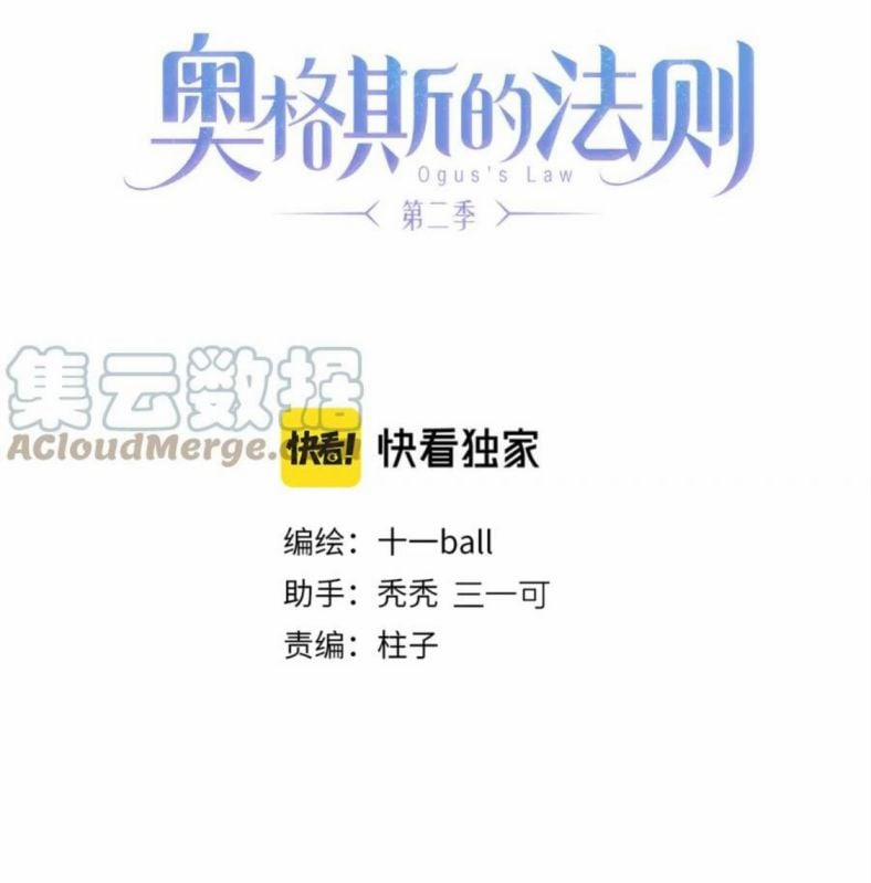 Phép Tắc Trường Ogus (Phần 2) 89 trang 1