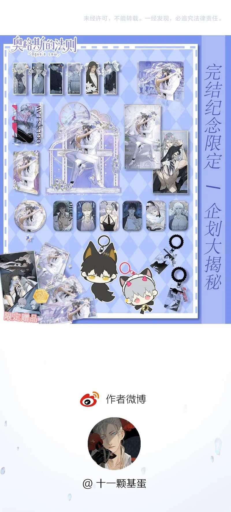 Phép Tắc Trường Ogus (Phần 2) 92 trang 46