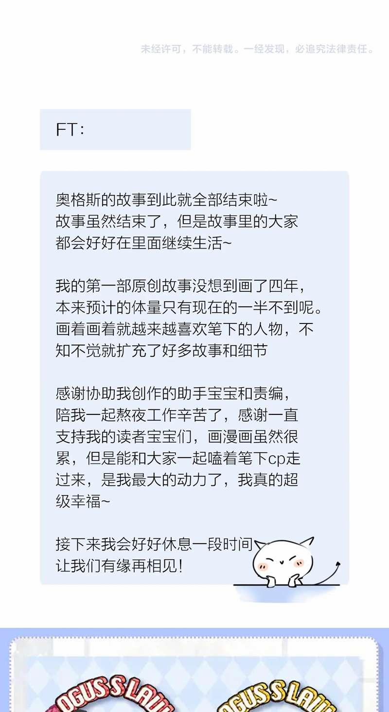 Phép Tắc Trường Ogus (Phần 2) 93 trang 44