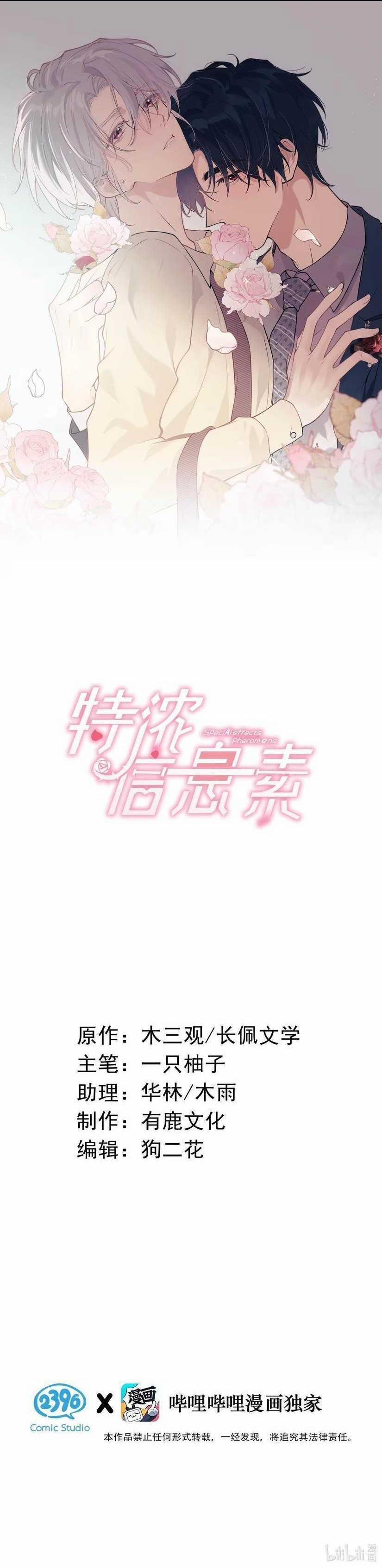 Pheromone Nồng Nàn 10 trang 0