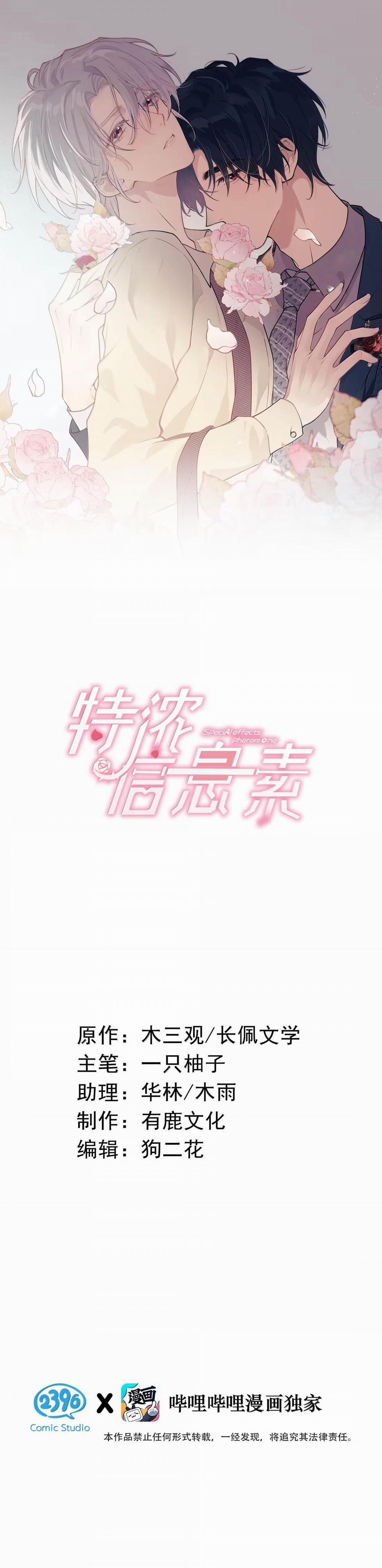 Pheromone Nồng Nàn 11 trang 0