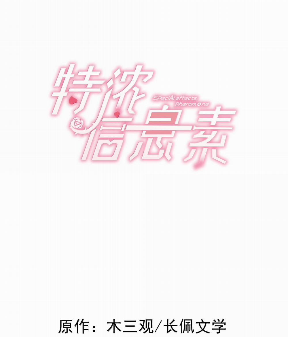 Pheromone Nồng Nàn 16 trang 1