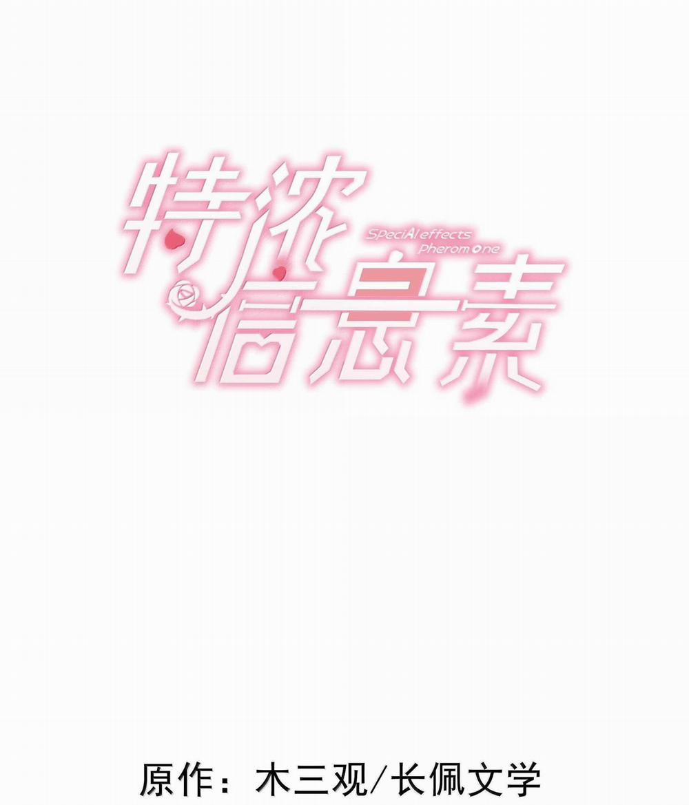 Pheromone Nồng Nàn 18 trang 1