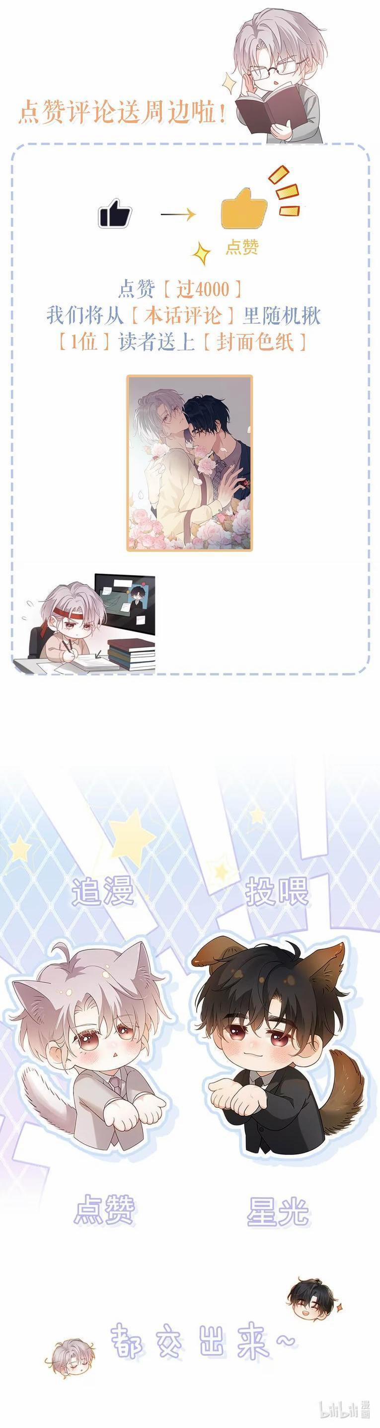 Pheromone Nồng Nàn 7 trang 16