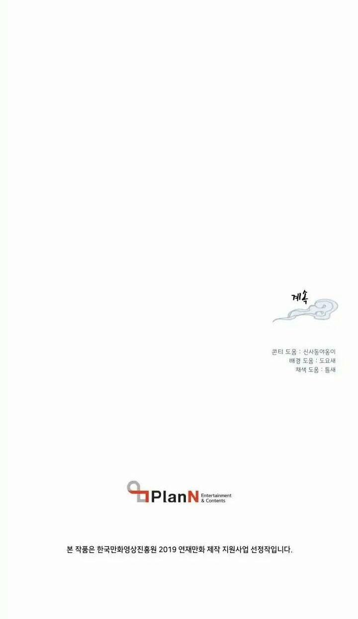 Phi Lôi Đao Thuật 1 trang 44