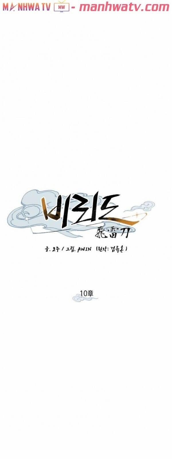 Phi Lôi Đao Thuật 10 trang 11