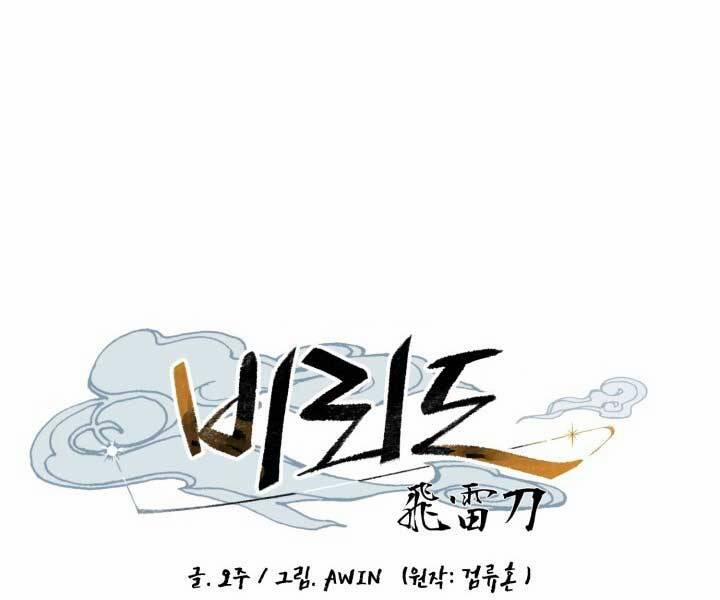 Phi Lôi Đao Thuật 125 trang 44