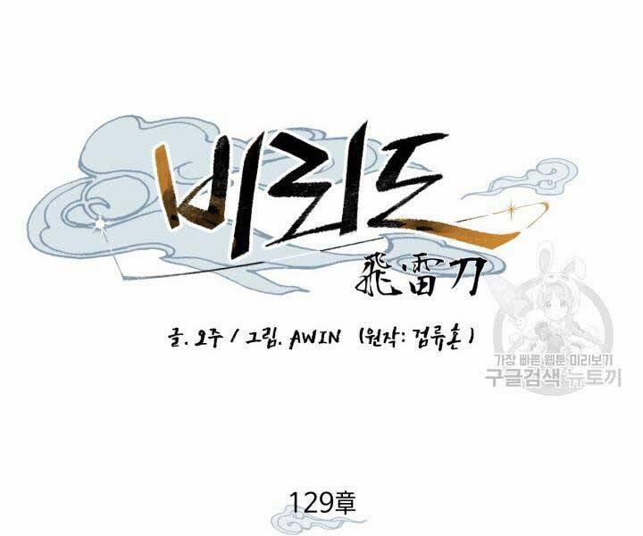 Phi Lôi Đao Thuật 129 trang 33