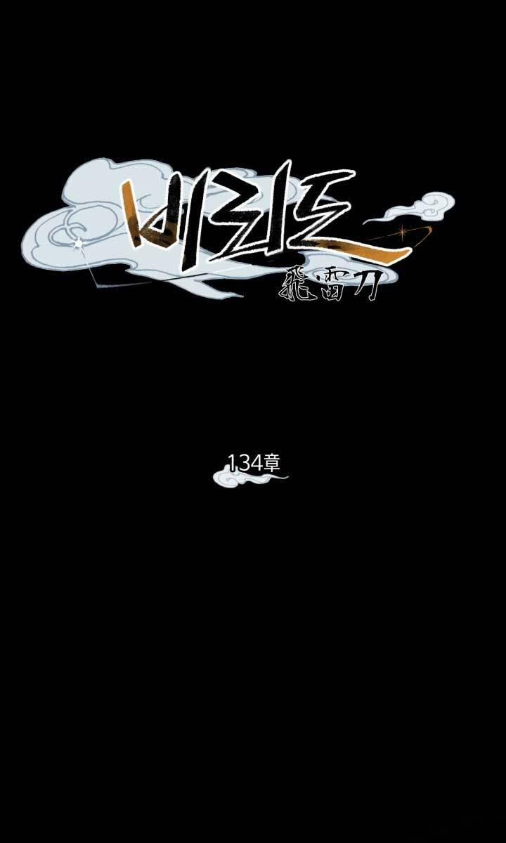 Phi Lôi Đao Thuật 134 trang 52