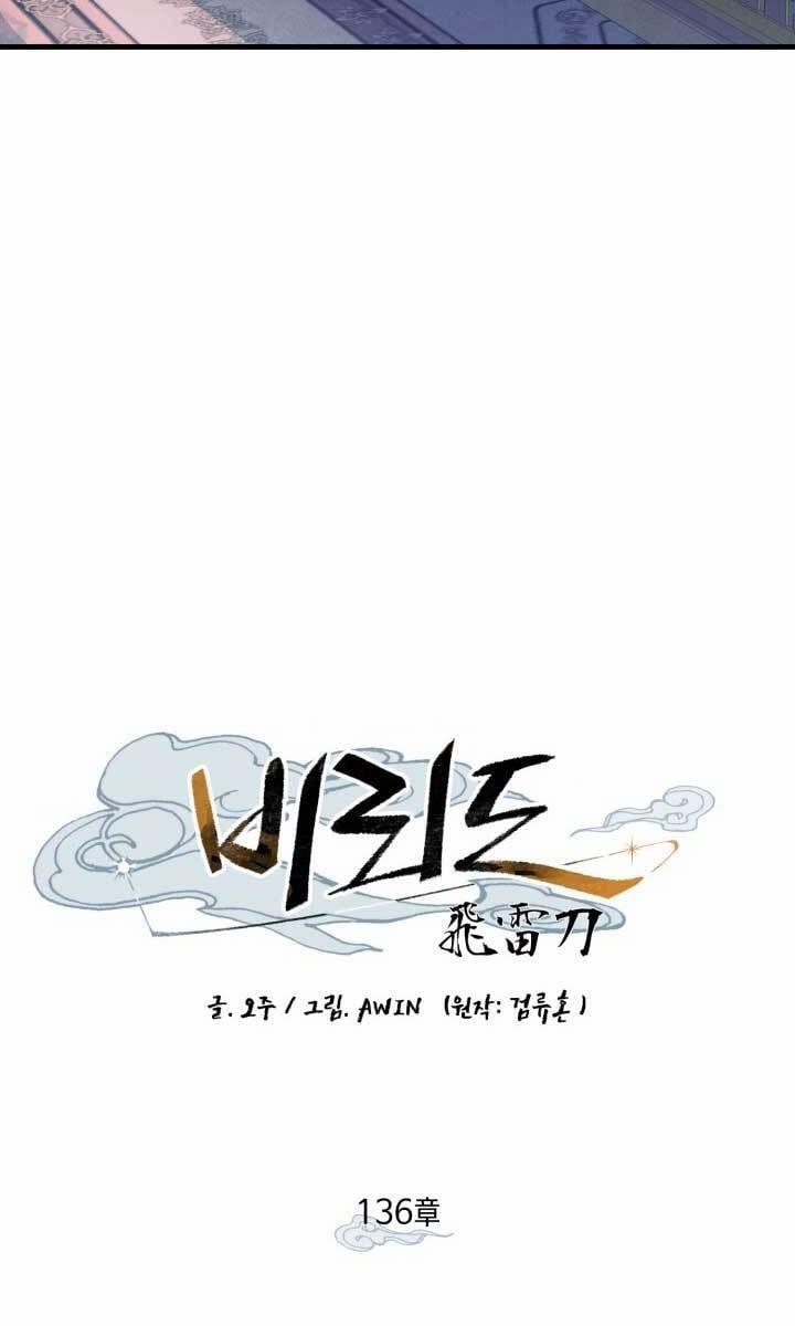 Phi Lôi Đao Thuật 136 trang 47