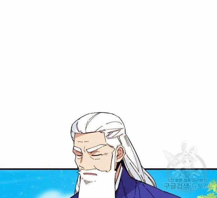 Phi Lôi Đao Thuật 138 trang 83