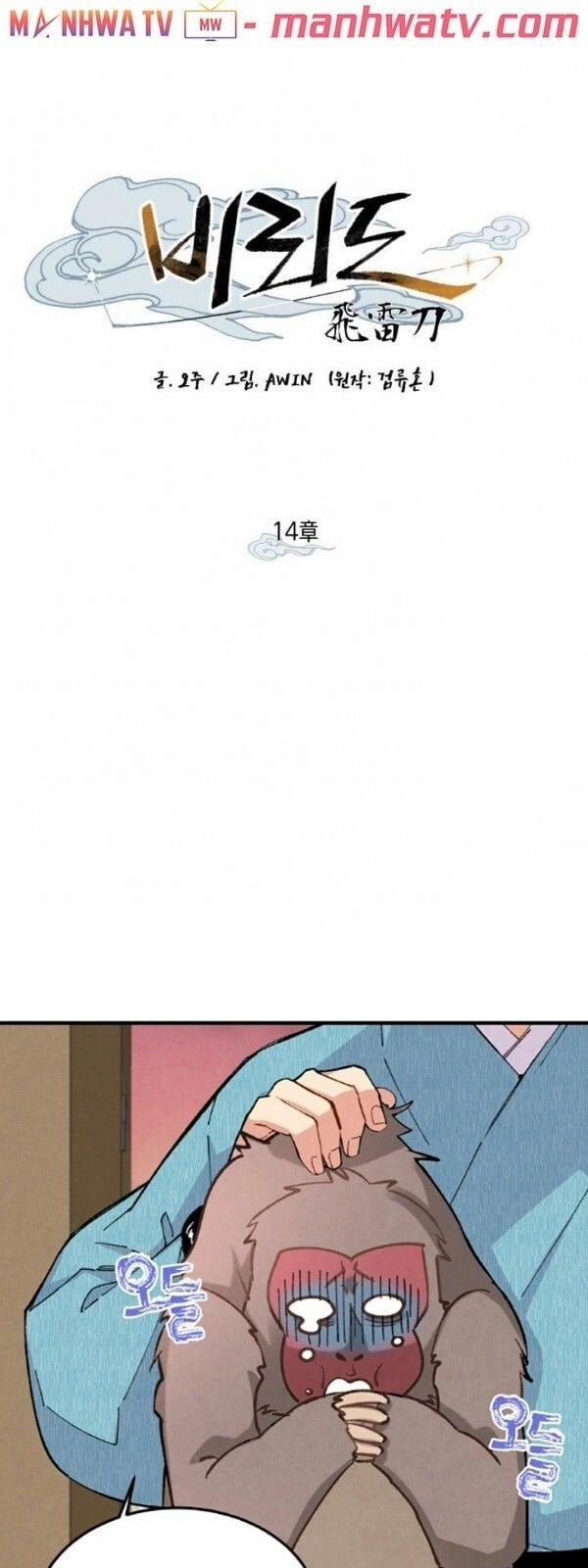 Phi Lôi Đao Thuật 14 trang 11