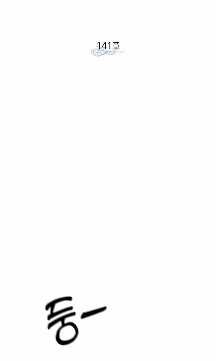 Phi Lôi Đao Thuật 141 trang 30