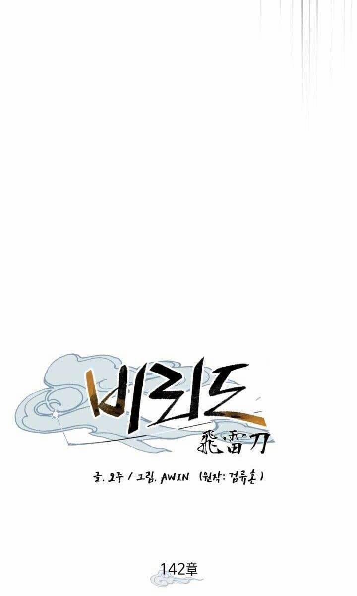 Phi Lôi Đao Thuật 142 trang 7