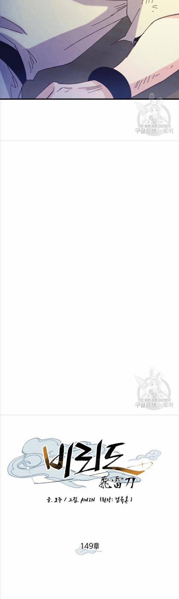 Phi Lôi Đao Thuật 149 trang 21