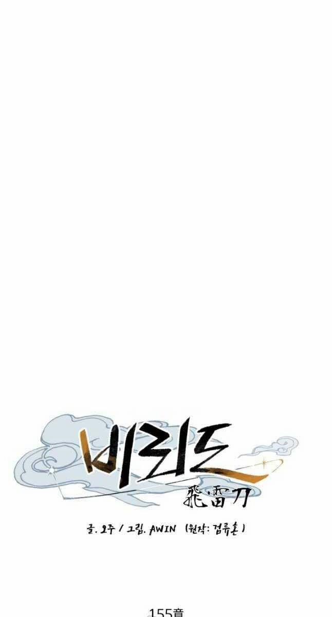 Phi Lôi Đao Thuật 155 trang 37