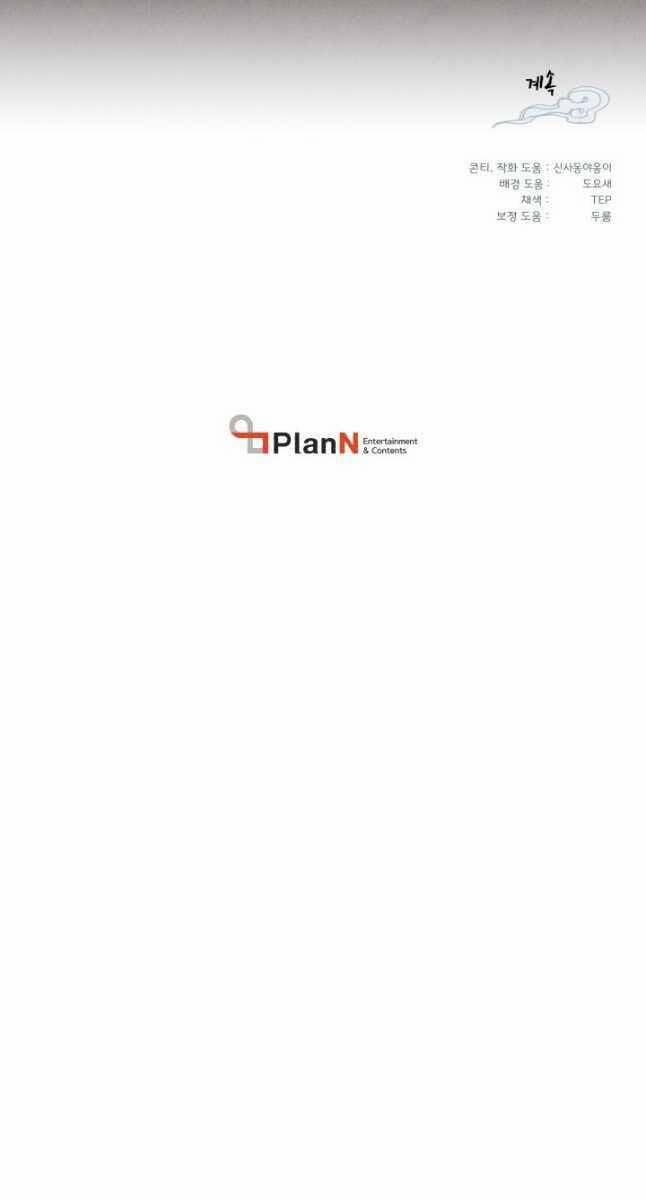 Phi Lôi Đao Thuật 163 trang 83