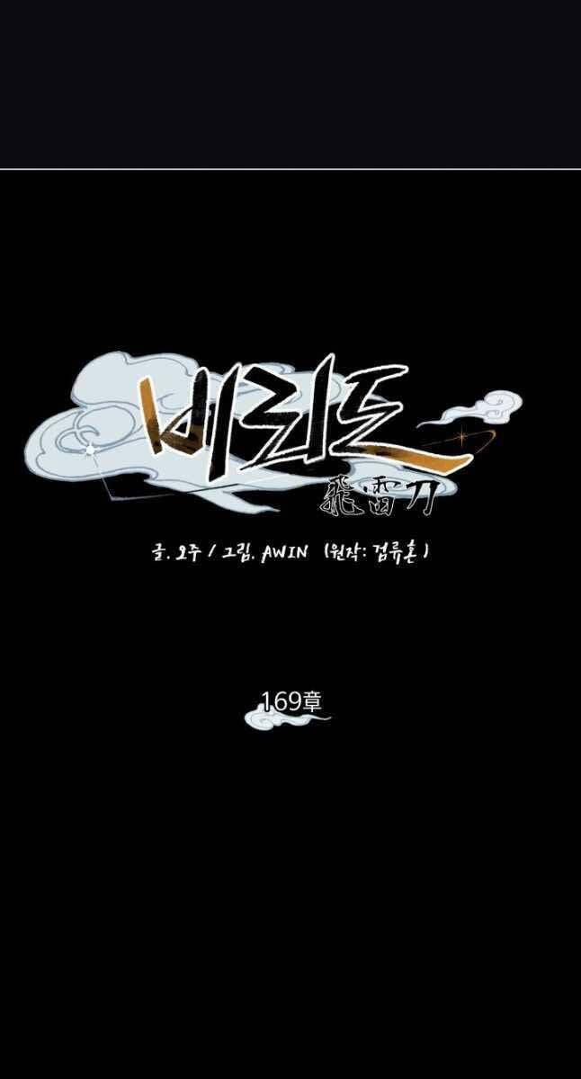 Phi Lôi Đao Thuật 169 trang 42