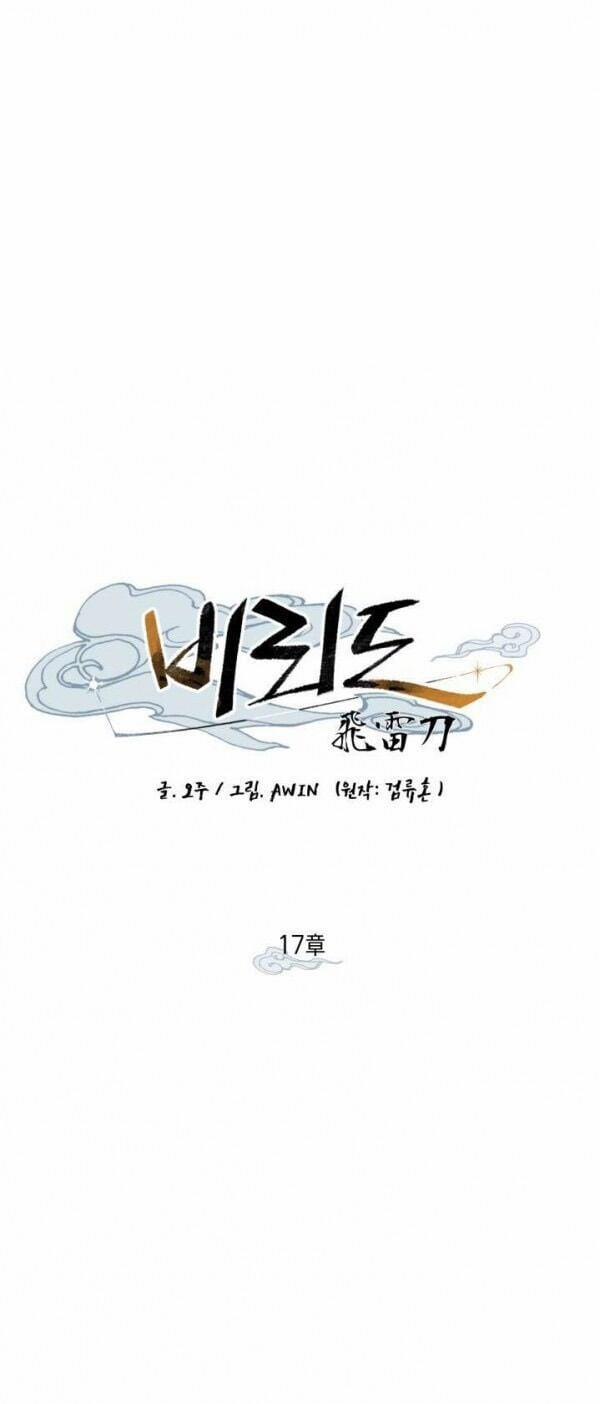 Phi Lôi Đao Thuật 17 trang 18