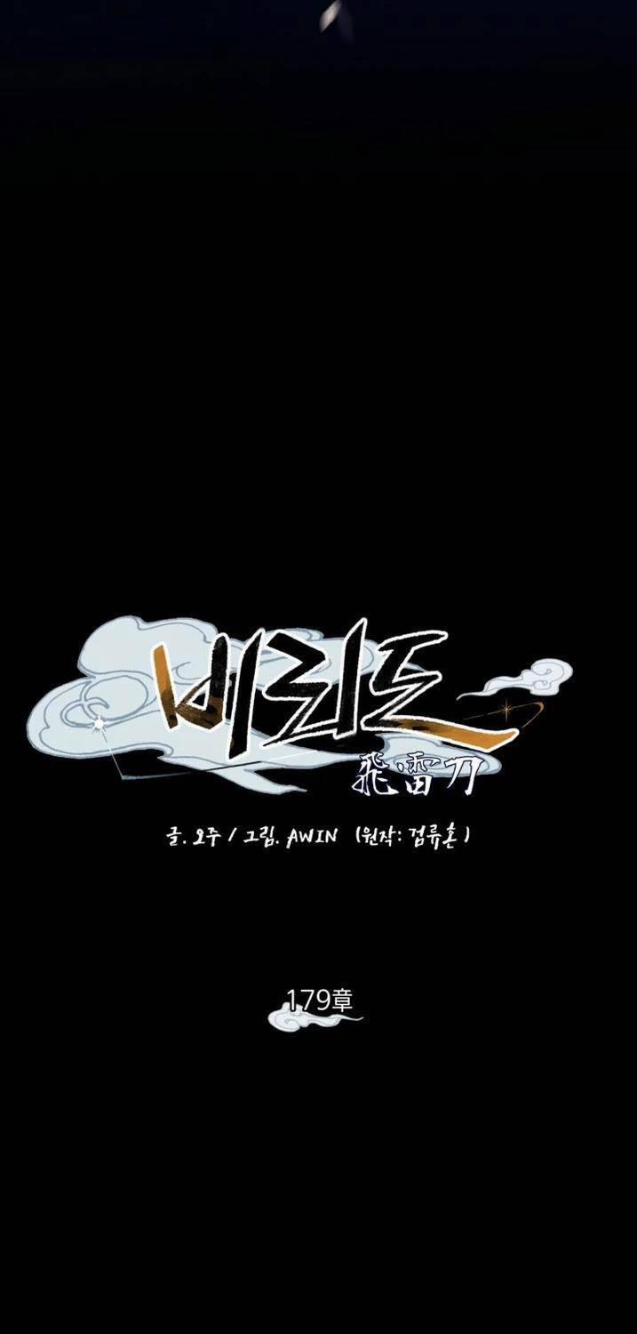 Phi Lôi Đao Thuật 179 trang 37