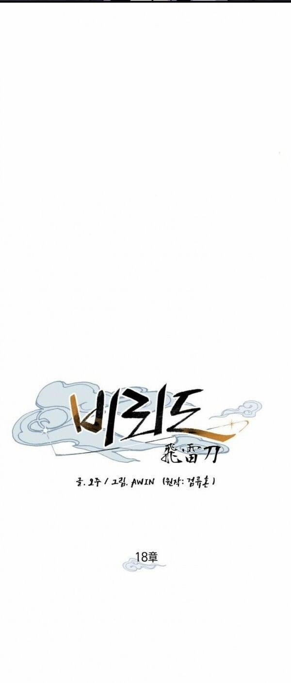 Phi Lôi Đao Thuật 18 trang 6