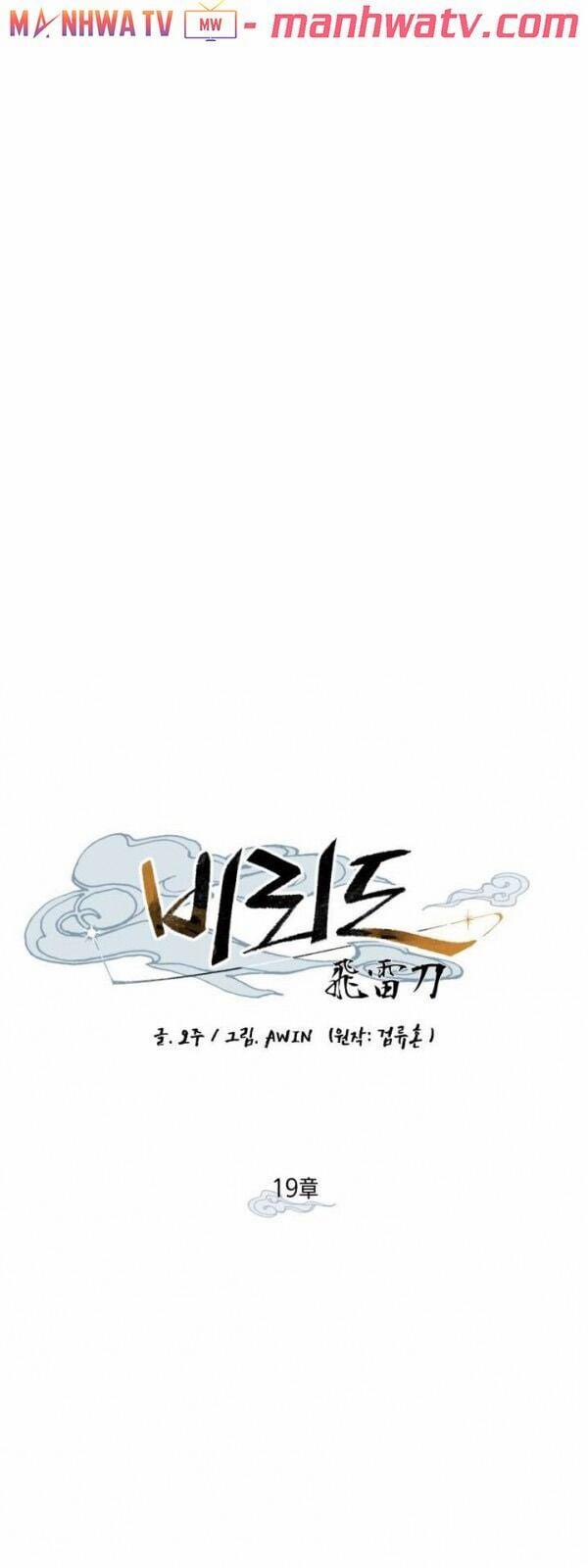 Phi Lôi Đao Thuật 19 trang 2