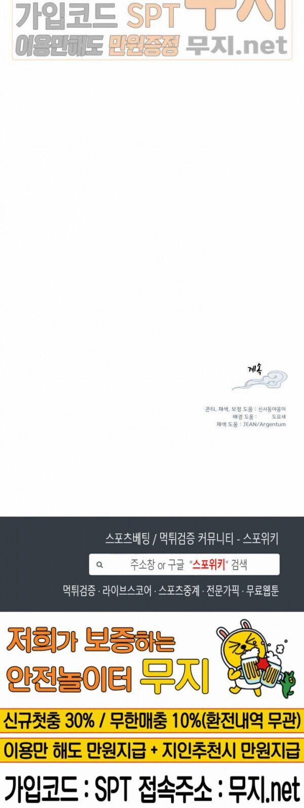 Phi Lôi Đao Thuật 19 trang 54