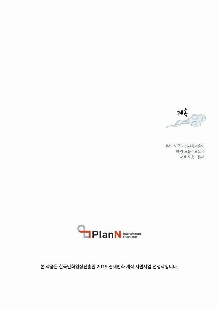 Phi Lôi Đao Thuật 3 trang 66