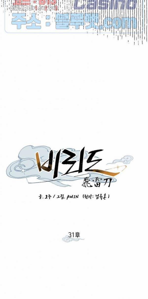 Phi Lôi Đao Thuật 31 trang 20