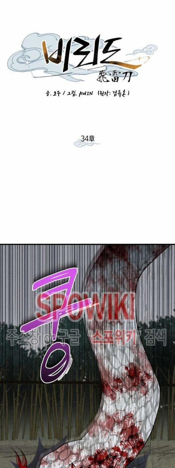 Phi Lôi Đao Thuật 34 trang 0